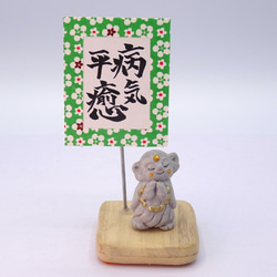 粘土人形「地蔵菩薩１体」メモスタンド　その２ 1枚目の画像