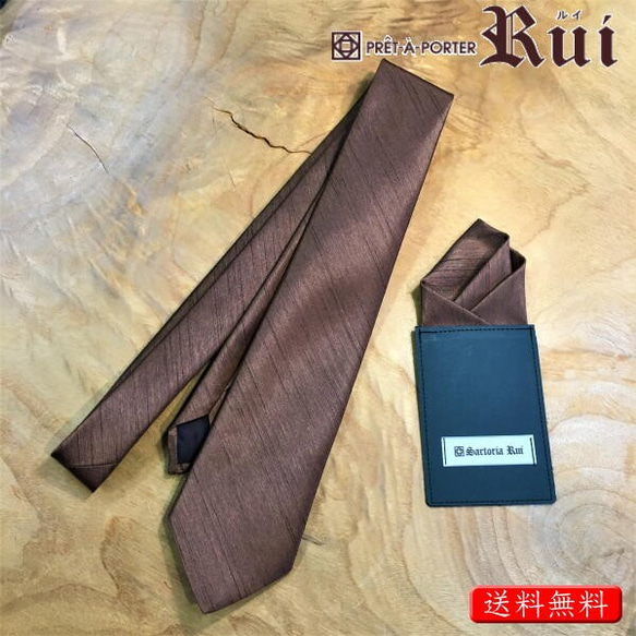 【5点セット】ポールスミス セットアップ ネクタイシャツ ブラウン 茶色 成人式 5点セット】ポールスミス セットアップ ネクタイシャツ ブラウン