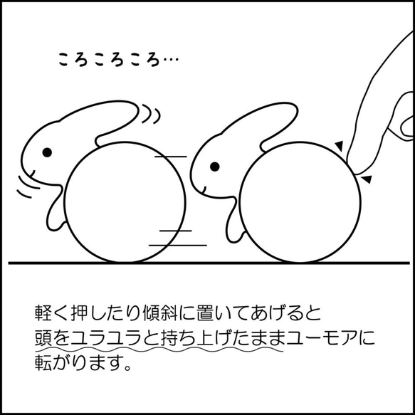 ウサギのふりころり（名入れ可能） 3枚目の画像