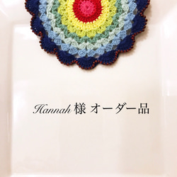 Hannah様オーダー品 1枚目の画像