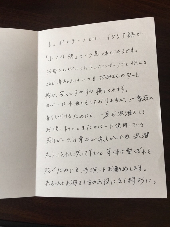 オーガニックコットン トッポンチーノ(オフホワイト) 2枚目の画像