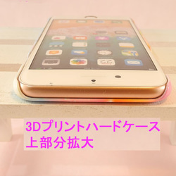 iPhone全機種/Android絵柄選択 3Dプリントハードケース2 5枚目の画像