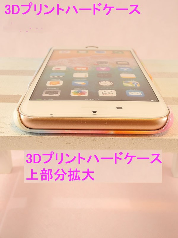 iPhone全機種/Android絵柄選択 3Dプリントハードケース2 5枚目の画像