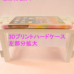 iPhone全機種/Android絵柄選択 3Dプリントハードケース2 8枚目の画像