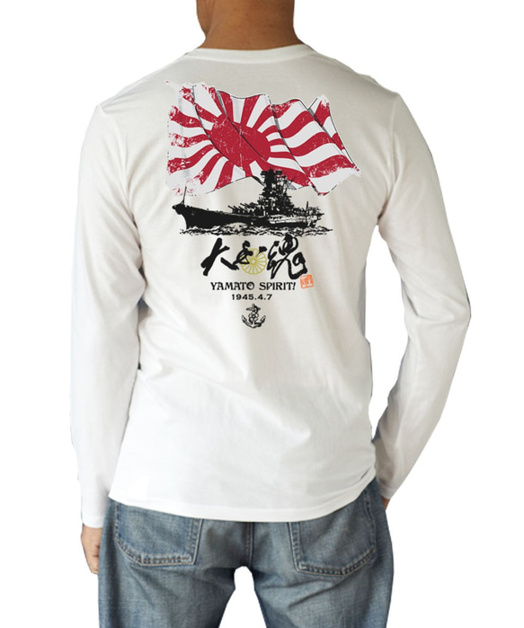 【日本軍 ミリタリー 旭日旗 戦艦大和】 大日本帝国海軍　 長袖Tシャツ 1枚目の画像