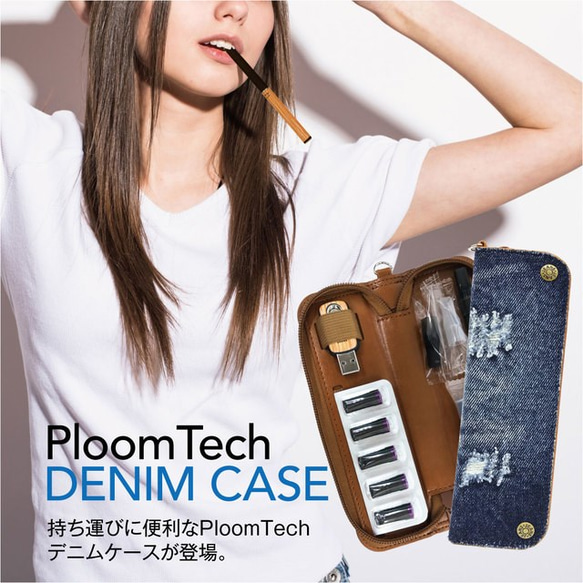 Ploom TECH【プルームテック】 ダメージ加工デニム生地 2本収納ケース！ 1枚目の画像