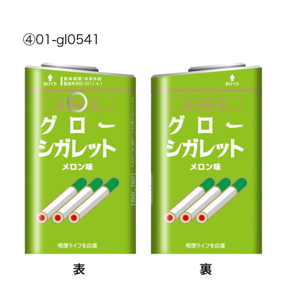 加熱式たばこglo グロー スキンシール！ 【原宿製菓】[グローシガレット☆メロン味] アイコスケース（iQOS・電子タバコ） YSelection 通販｜Creema(クリーマ)