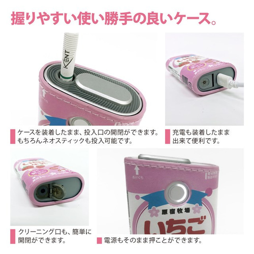 送料無料！】原宿牧場 いちご牛乳！グローPUレザーケース！ アイコス