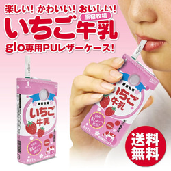 送料無料！】原宿牧場 いちご牛乳！グローPUレザーケース！ アイコス