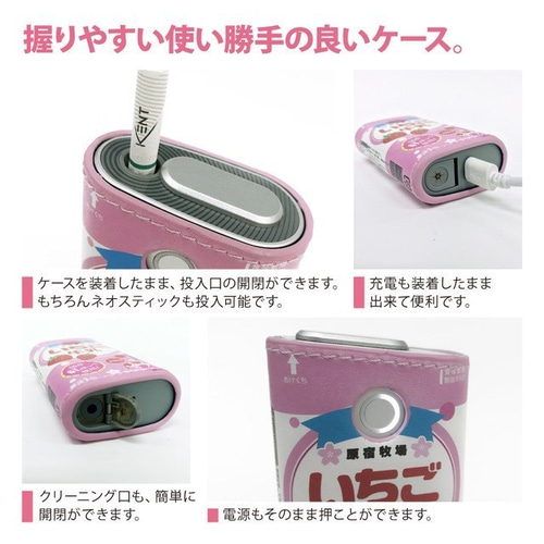 送料無料！】原宿牧場 いちご牛乳！グローPUレザーケース！ アイコス