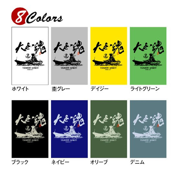 戦艦大和☆5.6オンス　半袖Tシャツ 3枚目の画像