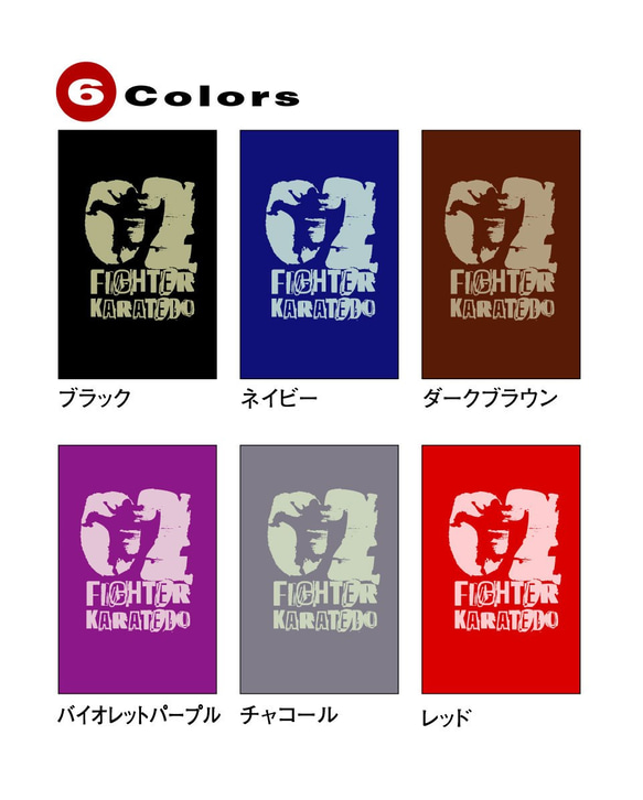 02☆FIGHETER （オツ☆ファイター）空手道長袖Tシャツ 3枚目の画像