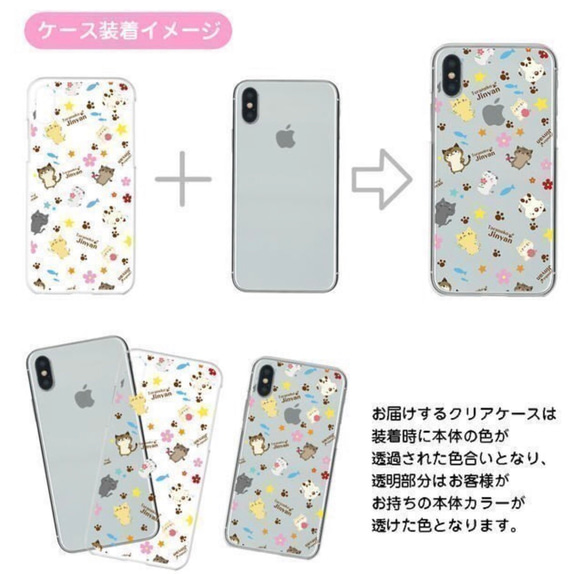 携帯ケース iPhone12  11 X 全種 iPhone8/7  ハードクリアケース カワイイ！蝶々とドライブ 2枚目の画像