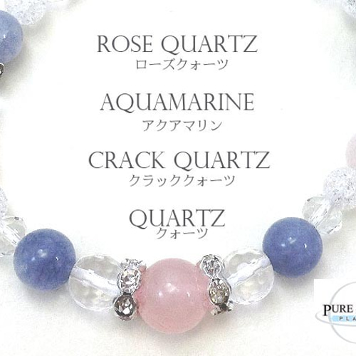 恋愛・癒し*ローズクォーツ&アクアマリン&クラッククォーツ