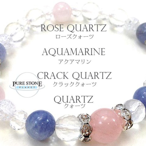 恋愛・癒し*ローズクォーツ&アクアマリン&クラッククォーツ