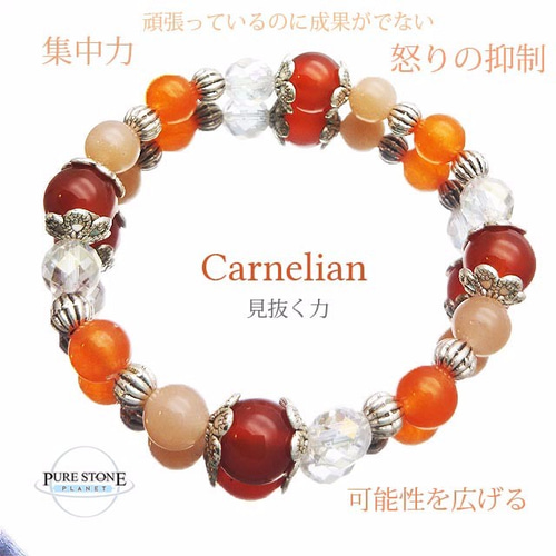 カーネリアン×オレンジムーンストーン×レインボークォーツ×オレンジ