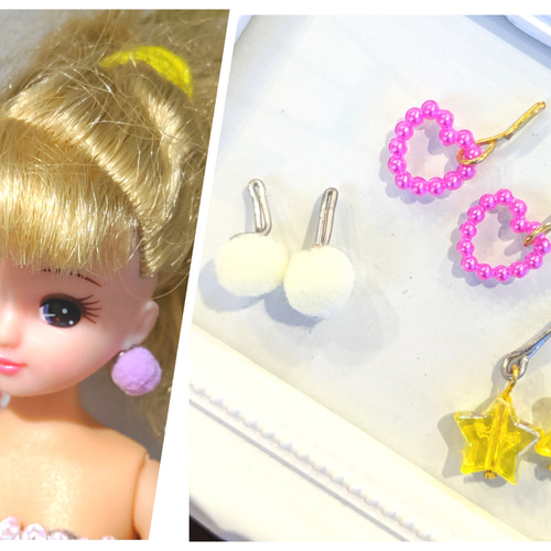 リカちゃん ブライス用 ミックスピアスセット おもちゃ・人形 JRYS