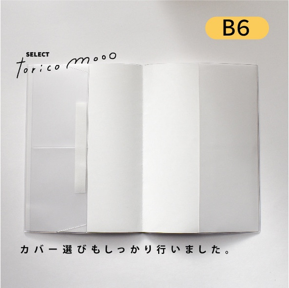 toricomooo 幸せを受け継ぐ母子手帳カバー no.3 9枚目の画像