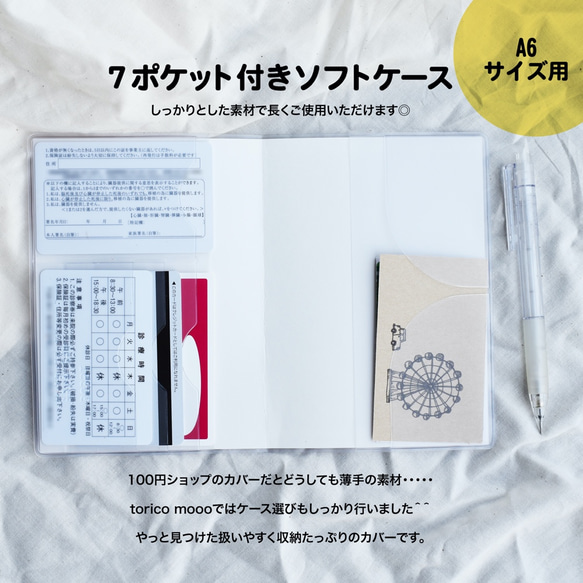 001：たっぷり収納★おくすり手帳カバー  7ポケットソフトケース付 4枚目の画像
