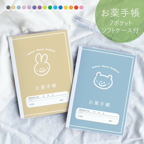 ハンドメイド　しあわせを運ぶにゃーと天使のおくすり手帳ケース ハンドメイドしあわせを運ぶにゃーと天使のおくすり手帳ケース