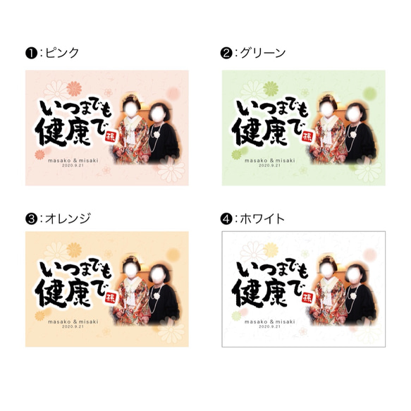 敬老の日 / 母の日 / 父の日に「感謝のポスター」 オリジナルの言葉を添えて 3枚目の画像