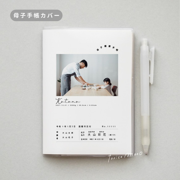 オーダーメイド・全4色】大人になった子へ贈るオリジナル母子