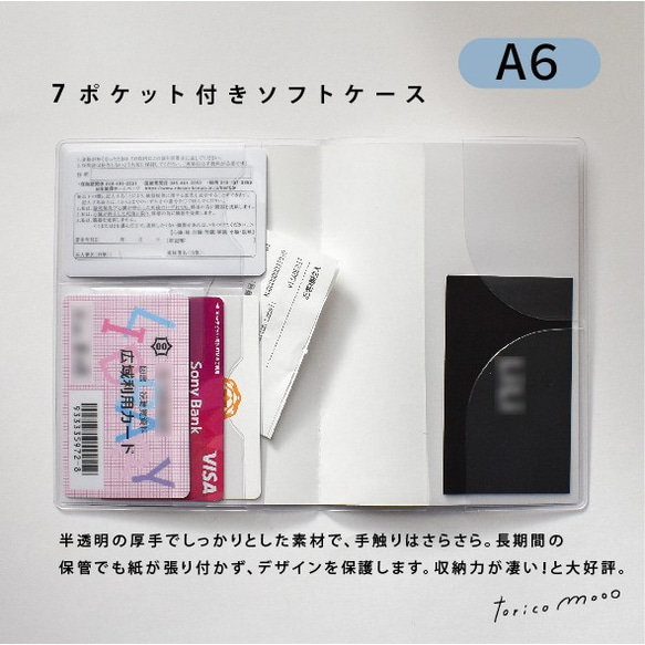 07：子へ贈るための母子手帳カバー  長持ちソフトケース付 8枚目の画像