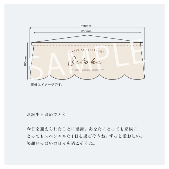 《ポール・紐付き》《名入れ無料》時を彩るアニバーサリータペストリー　no.3 3枚目の画像