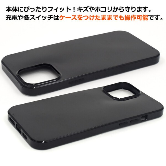 【6個セット】iPhone 12 Pro Max TPUソフトケース＜オリジナル商品製作用＞ 3枚目の画像