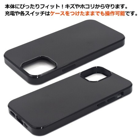 【6個セット】iPhone 12 mini TPUソフトケース＜オリジナル商品製作用＞ 3枚目の画像