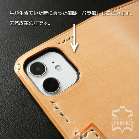 【SALE!!】iPhone 12Pro / 12 (6.1inch)　サドルレザー手帳型ケース [Creema限定] 7枚目の画像