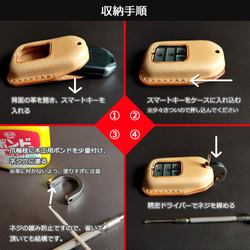 姫路サドルレザー　ホンダ車スマートキーケース　(ヌメ革) 　KC-04 8枚目の画像