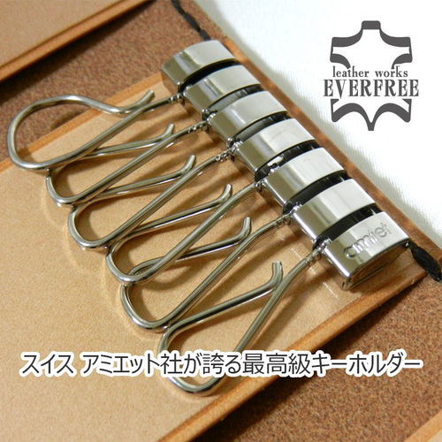 ベルギー産ルガト使用のキーケース ♬ スイス産アミエット金具使用♬ ヌメ革4連スリムキーケース スイスamiet社製金具使用【革小物 dete】
