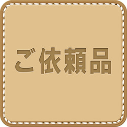 【ご依頼品】iPhone SE(第2世代) / 8 / 7 サドルレザー手帳型ケース　iP7-110000 1枚目の画像