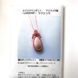 【送料無料】ハンドメイド素材 キット 手作り マクラメ 初級 アロマ ペンダント おしゃれ 金属アレルギー対応 母の日 3枚目の画像