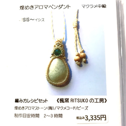 【送料無料】キット マクラメ 編み方 アロマ ペンダント おしゃれ 軽い 白 香り 金属アレルギー対応  母の日 1枚目の画像