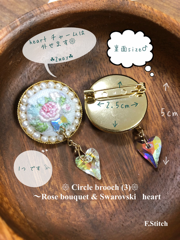 送料無料ꕤSaleꕤ刺繍円型ブローチ「バラのブーケとSwaroハート」1個ꗯエフステッチᕷ2wayᕷ日本製❁⃘ 2枚目の画像