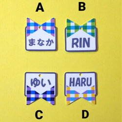 名入れ チェックリボンのキーホルダー◎出産や誕生日のお祝いに◎入園入学◎卒園卒業◎ギフト◎ 2枚目の画像