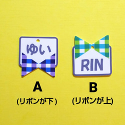 名入れ チェックリボンのキーホルダー◎出産や誕生日のお祝いに◎入園入学◎卒園卒業◎ギフト◎ 3枚目の画像