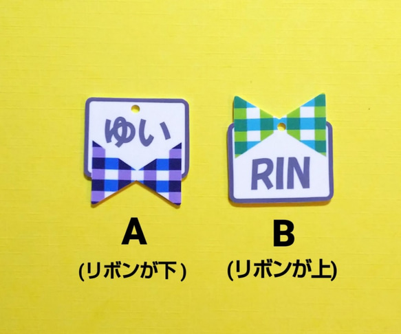 名入れ チェックリボンのキーホルダー◎出産や誕生日のお祝いに◎入園入学◎卒園卒業◎ギフト◎ 3枚目の画像