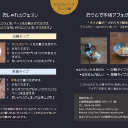 さらに値下げ　50％オフ　500㎖　『カフェインレス』カフェオレベース【加糖】 5枚目の画像