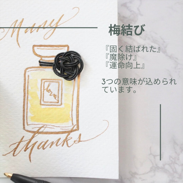 【メッセージカード】3色香水瓶　水引＆カリグラフィー　3枚セット（封筒付き） 7枚目の画像