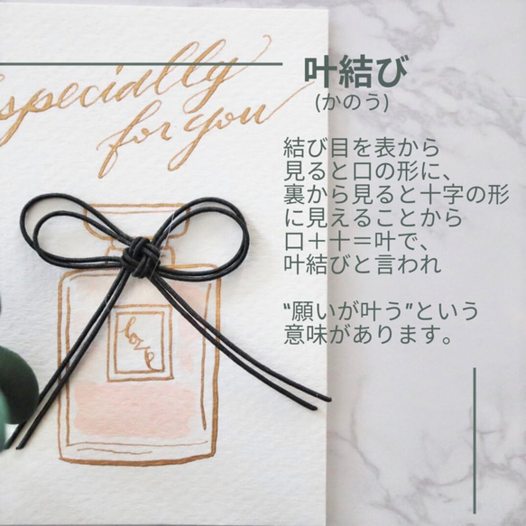 【メッセージカード】3色香水瓶　水引＆カリグラフィー　3枚セット（封筒付き） 8枚目の画像