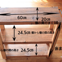 古木風足場板のラック　本棚　シェルフ　※受注生産品 10枚目の画像