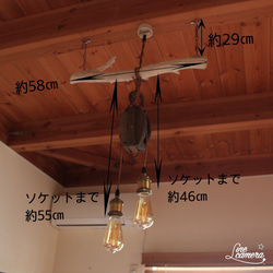 流木のペンダントライト　古道具木製滑車  2灯　LEDエジソンランプ付き 8枚目の画像