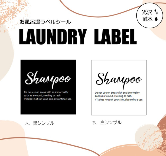 選べるデザイン　ラベルシール　ランドリーラベル　LAUNDRY　LABEL　　　＊KO_03 1枚目の画像