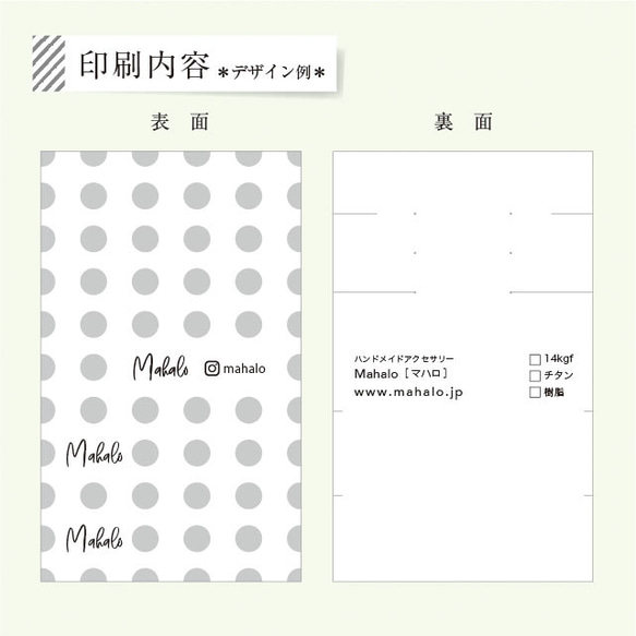 送料無料【名入れ】台紙 セルフカット 正方形+α ドット03 5枚目の画像