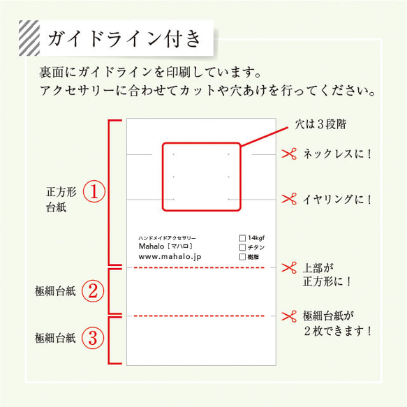 送料無料【名入れ】台紙 セルフカット 正方形+α ドット03 7枚目の画像