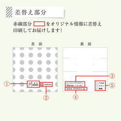 送料無料【名入れ】台紙 正方形 ガイド付き ドット03 5枚目の画像