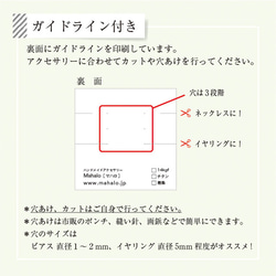 送料無料【名入れ】台紙 正方形 ガイド付き ドット03 6枚目の画像